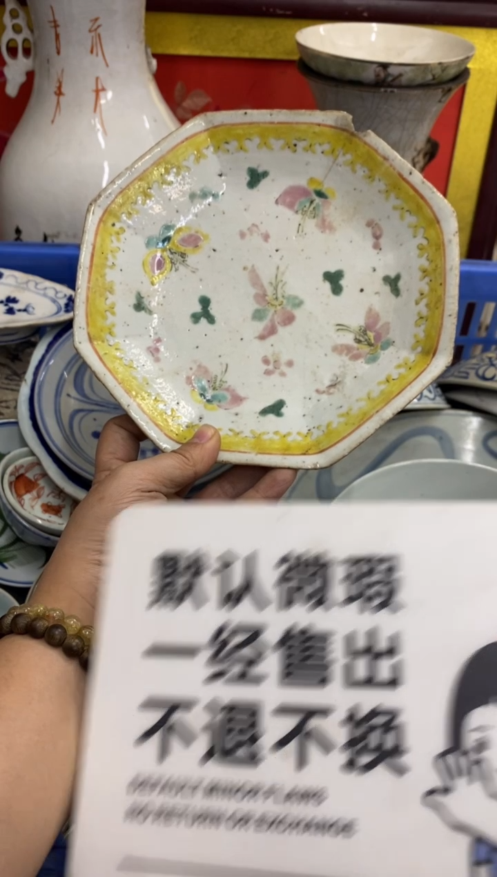 陶瓷小****）【不退不换直播闪购】瓷器微瑕介意勿拍