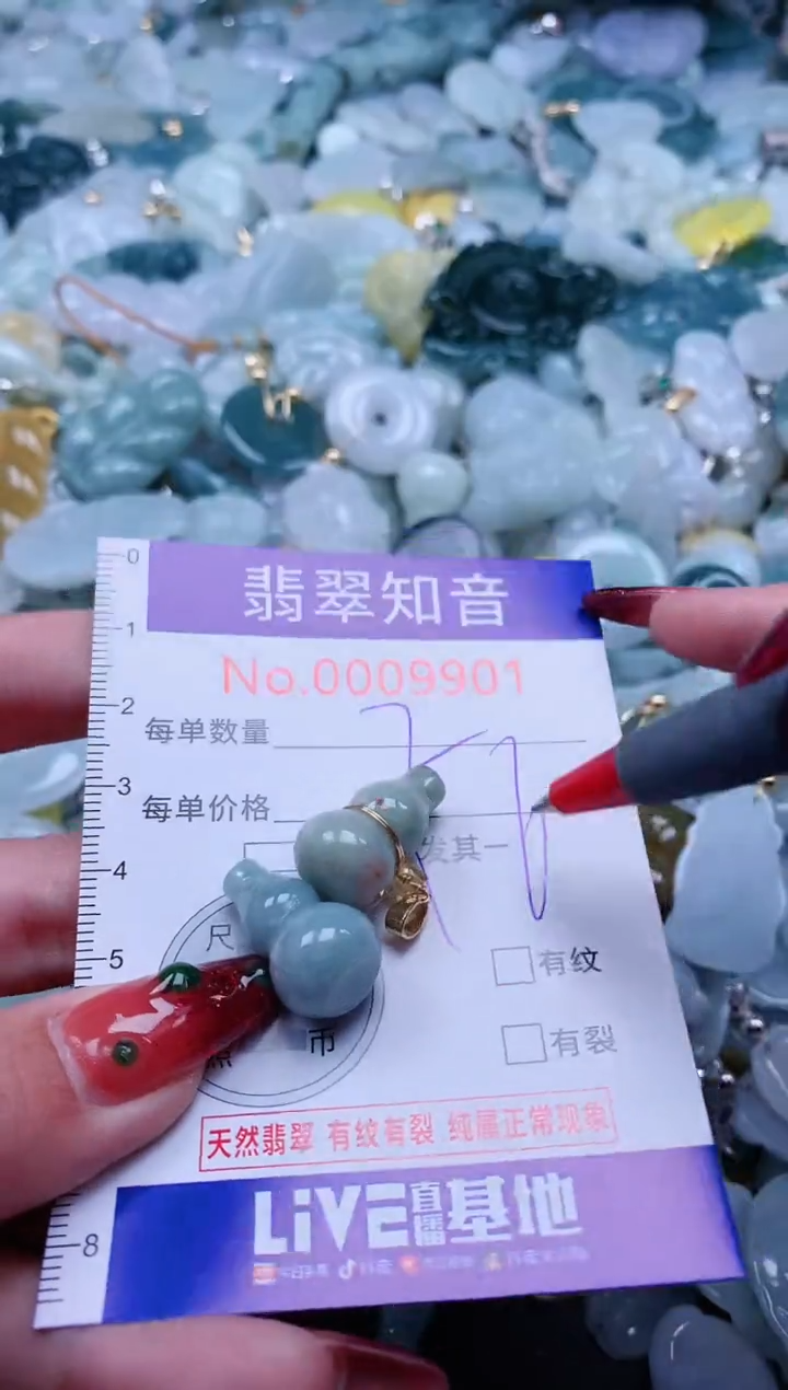 【闪购商品】翡翠吊坠(不含链)未镶嵌9901