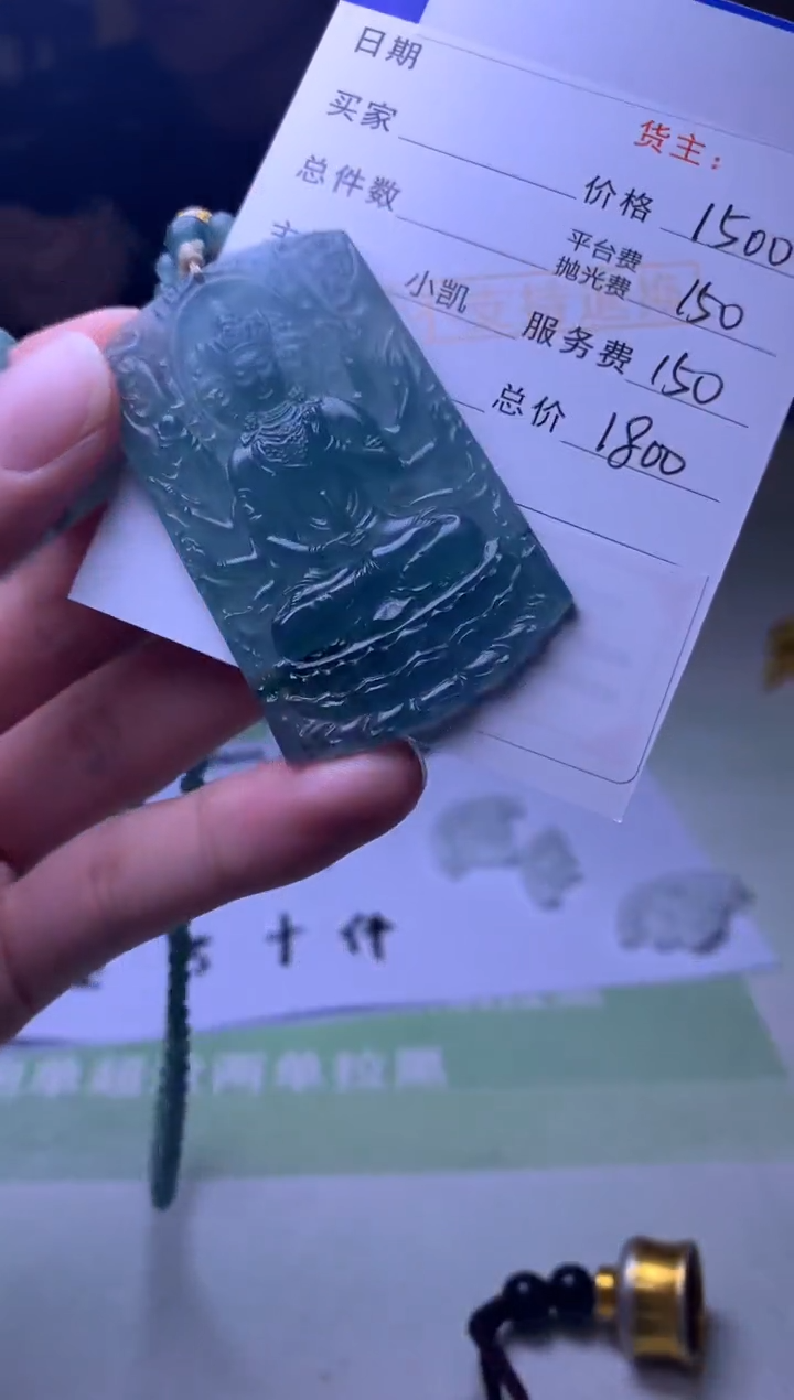 未镶嵌定制翡翠邹*生-毛货-不退不换-