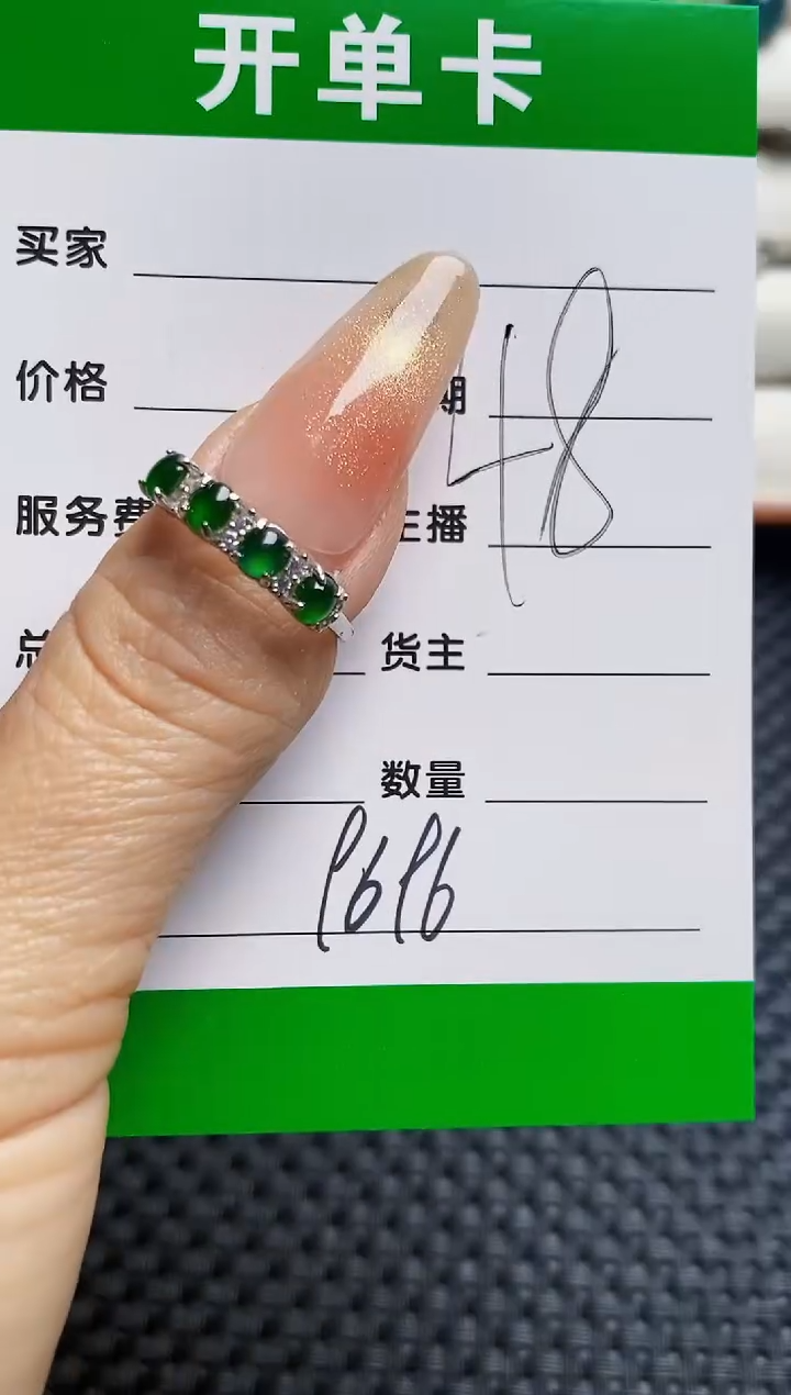 银S925镶嵌戒指翡翠9696