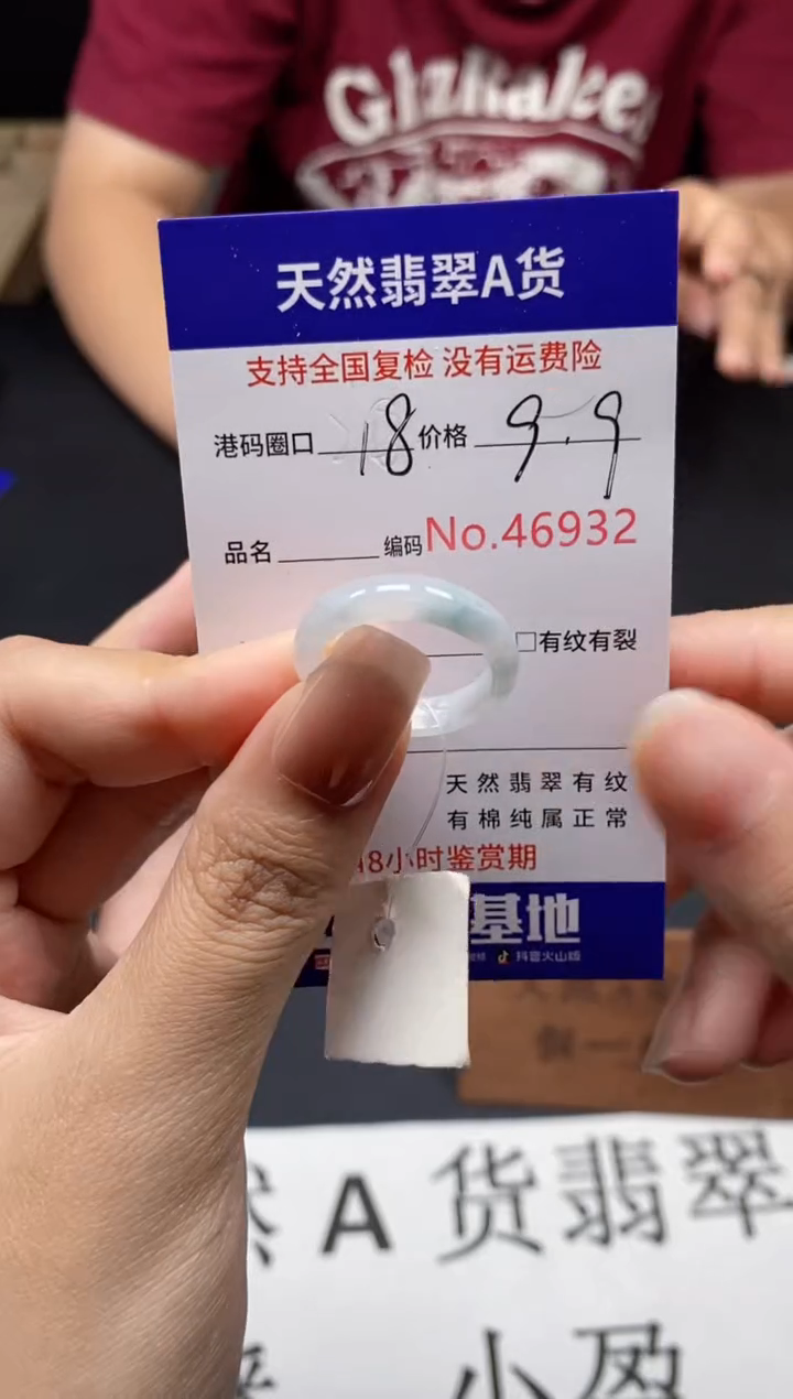 未镶嵌戒指翡翠天然A货翡翠6932