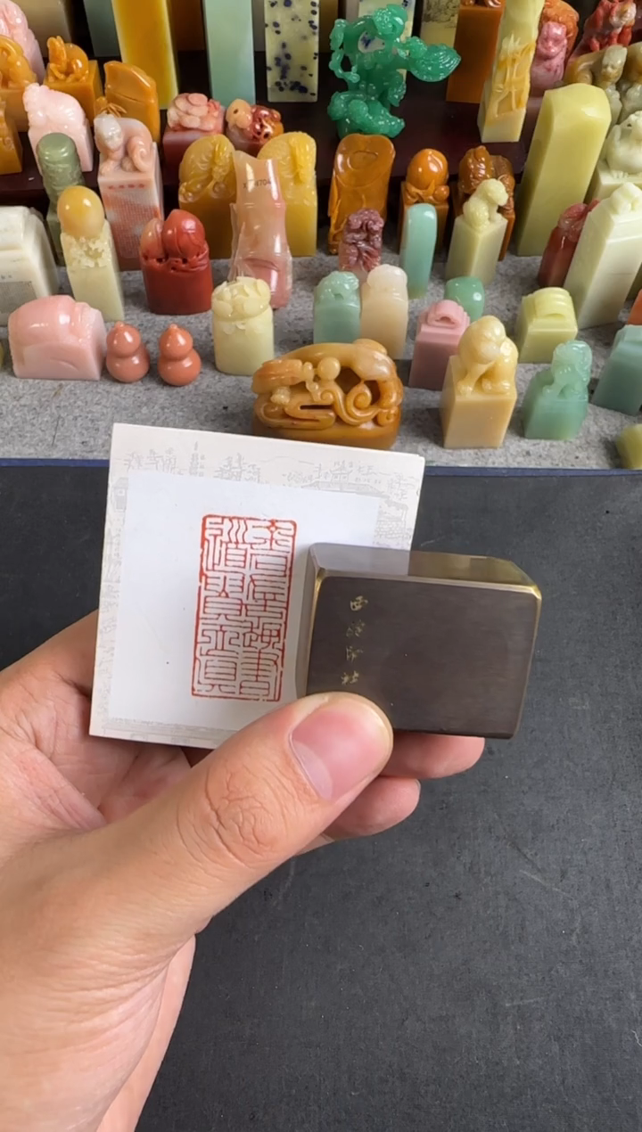 老挝石印石铜印金石有古趣书道贵天真