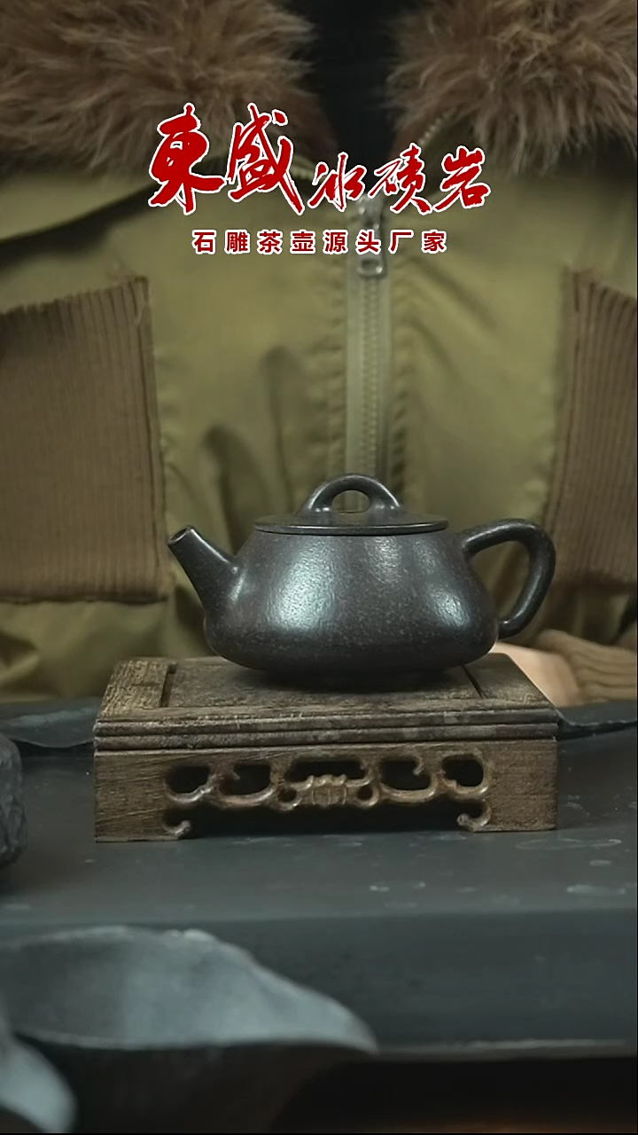 【闪购商品】安化冰碛岩石雕茶具石瓢壶200cc