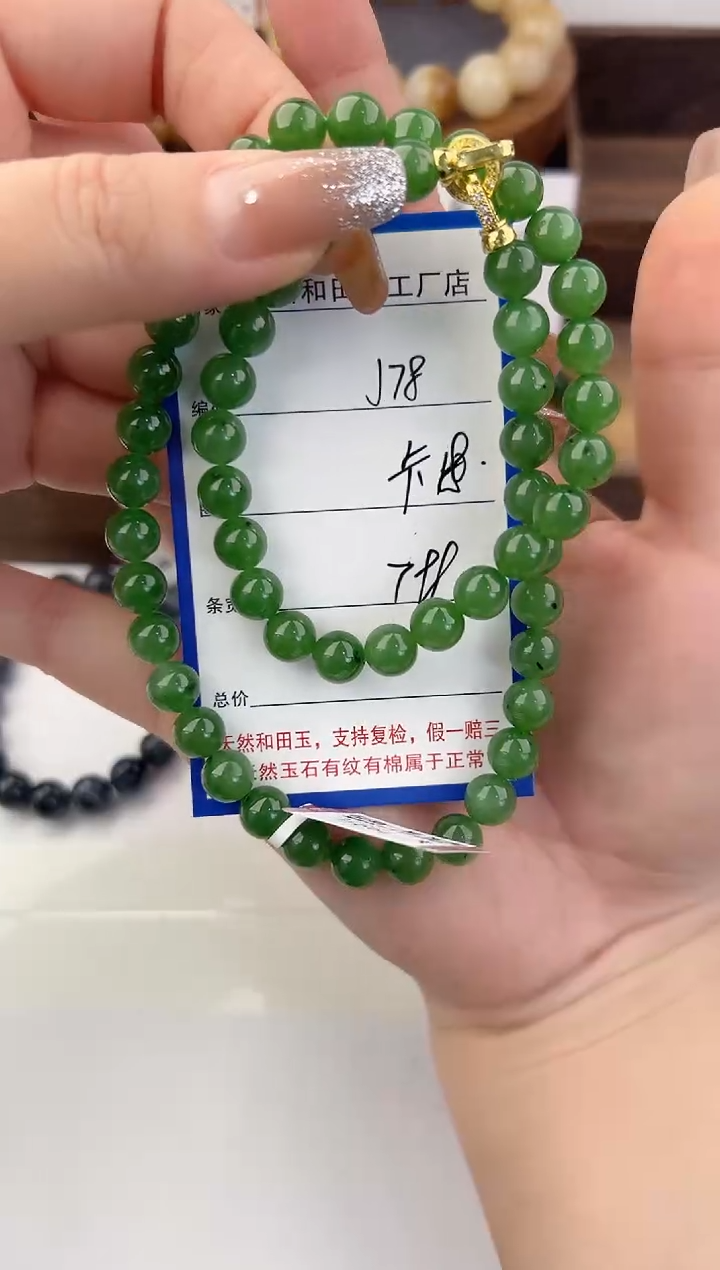 项链未镶嵌和田玉78颜色微差无瑕疵