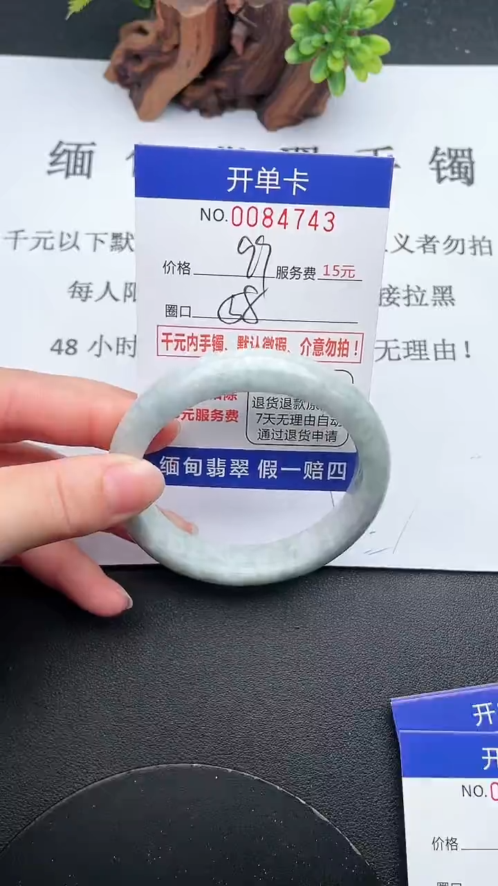 【闪购商品】翡翠手镯未镶嵌43天然翡翠A货