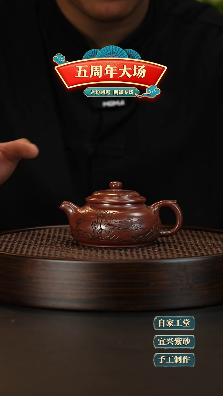 【闪购商品】紫砂茶壶宜兴原矿紫砂