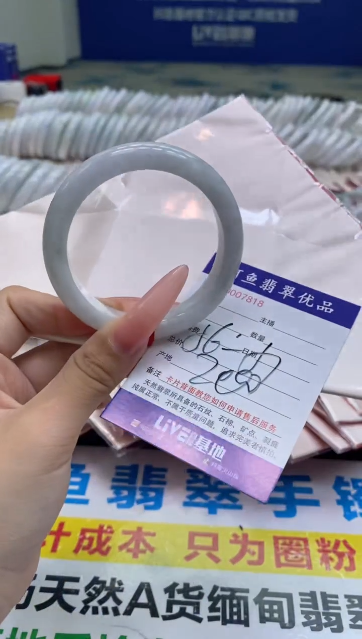 未镶嵌手镯翡翠7818