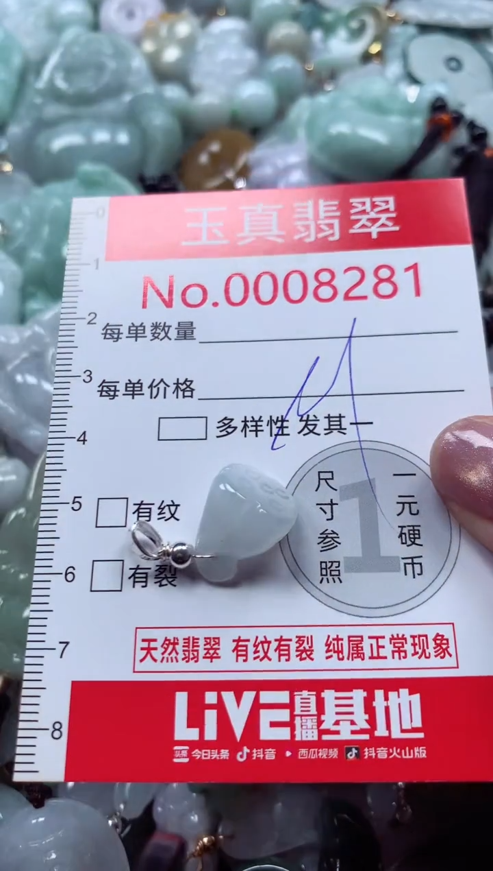 吊坠(不含链)未镶嵌翡翠8281