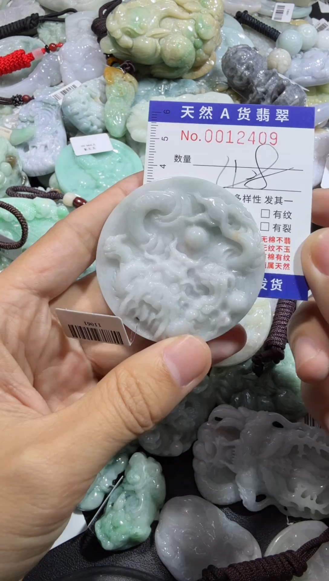 【闪购商品】翡翠颈饰未镶嵌00012409