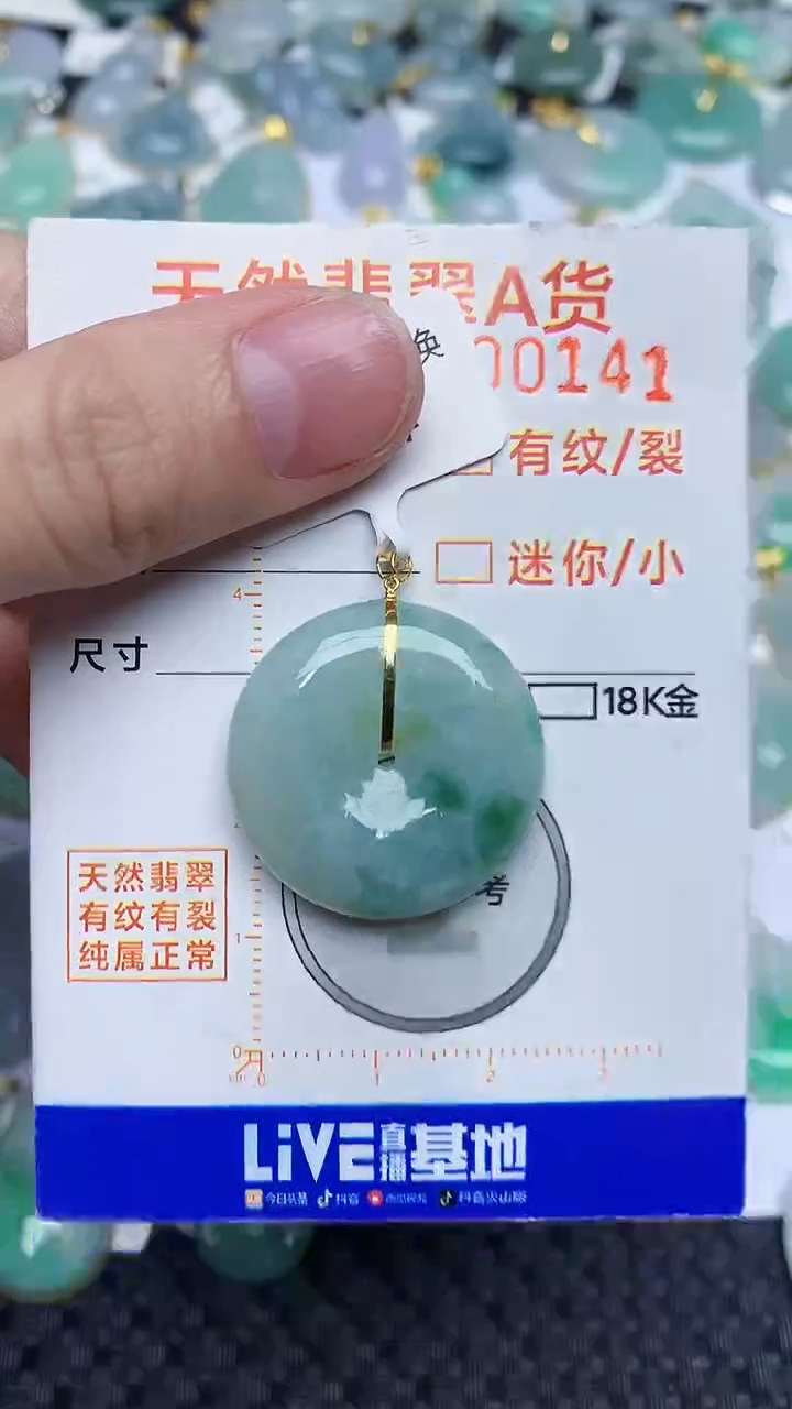 【闪购商品】翡翠颈饰18K金镶嵌45345345