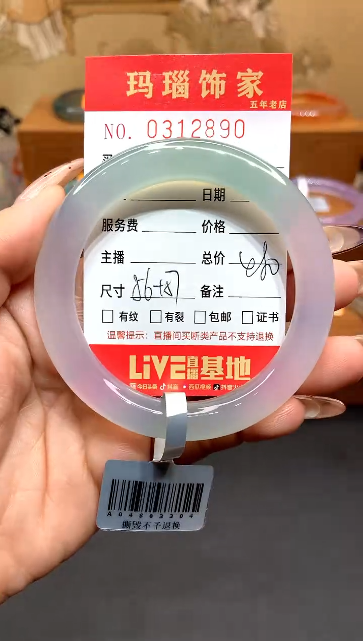 【闪购商品】玛瑙/玉髓手镯未镶嵌L0312890