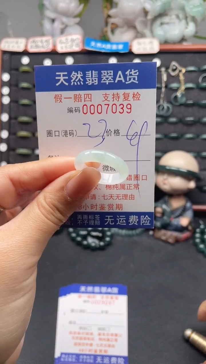 未镶嵌戒指翡翠23*7039
