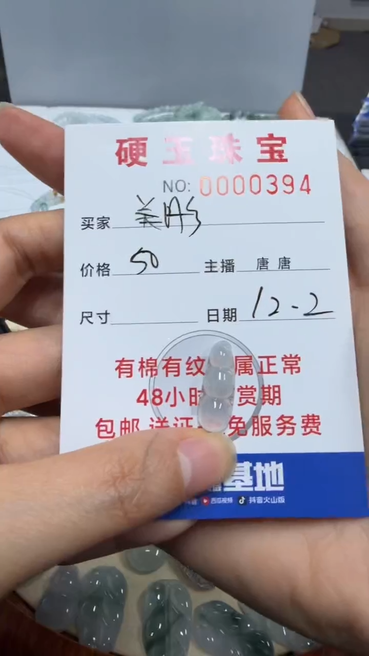 未镶嵌挂件翡翠美* 美彤0394