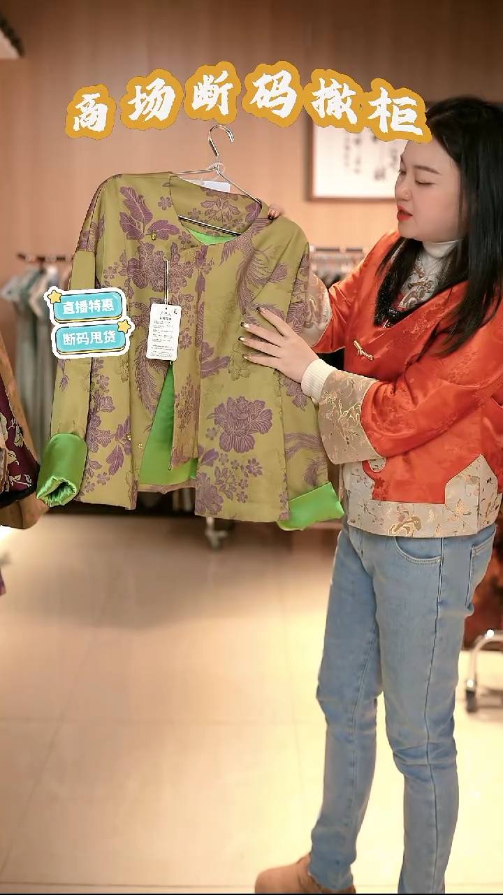 A88 L码 新中式国风