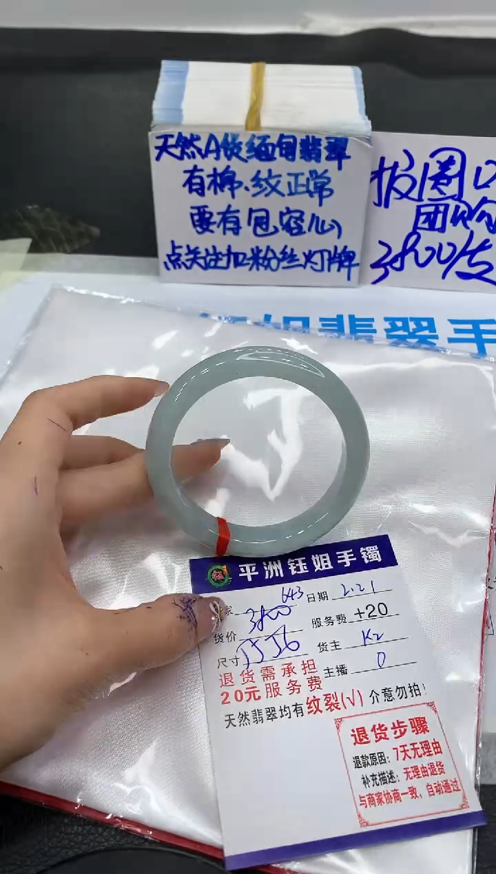 【闪购商品】翡翠手镯未镶嵌111111111111