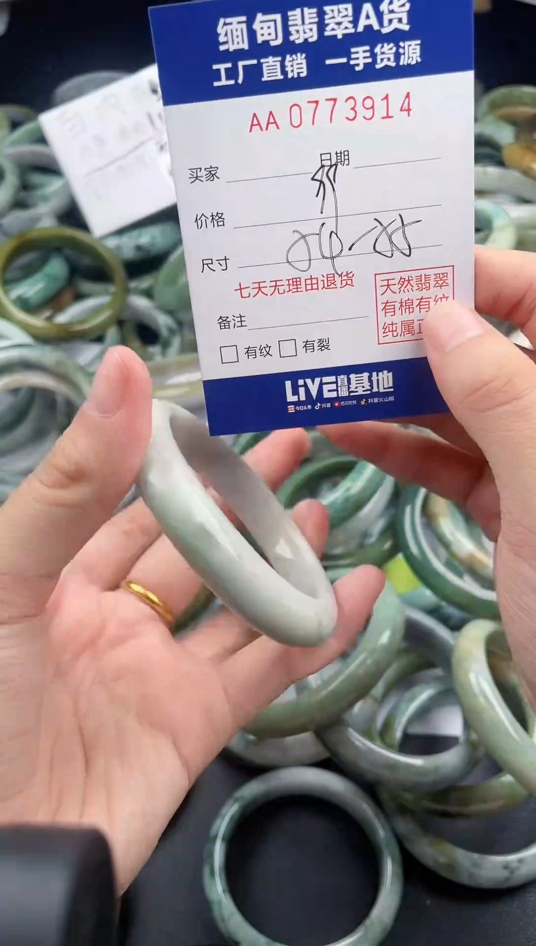 翡翠手镯未镶嵌天然翡翠A货（有包容）14