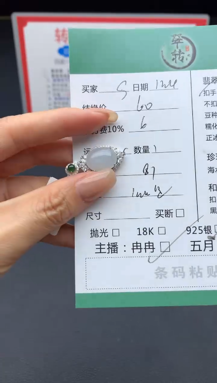 银S925镶嵌挂件翡翠s吊坠