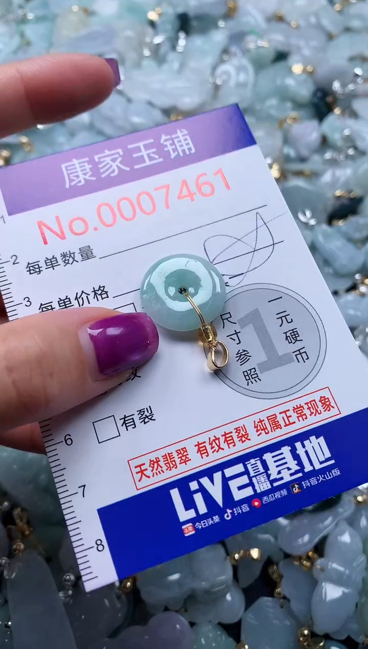 颈饰未镶嵌翡翠74611