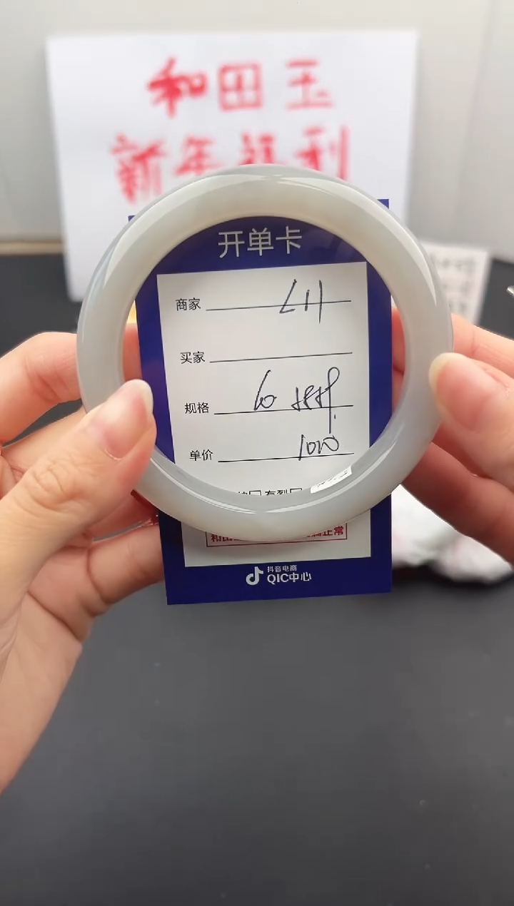 【闪购商品】和田玉手镯未镶嵌微色差L11