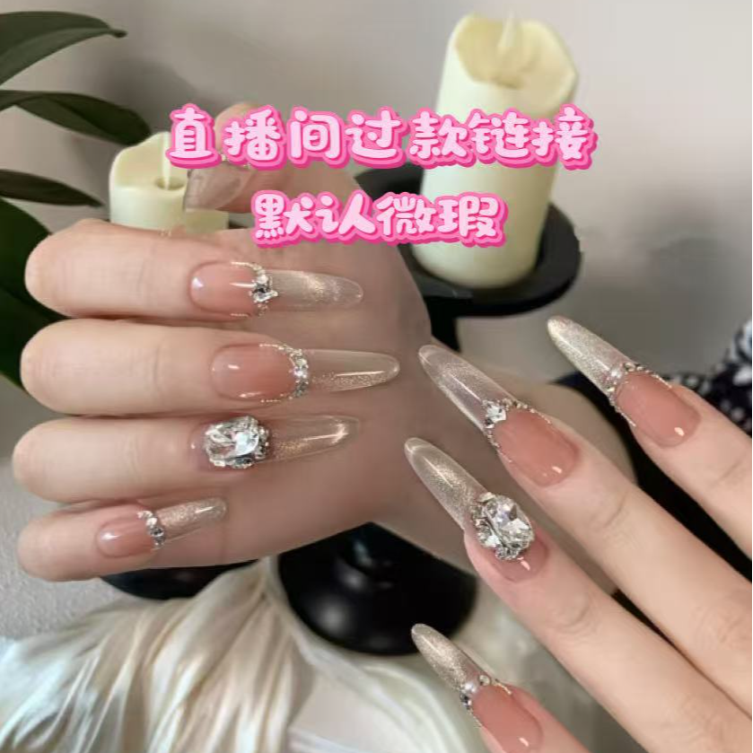 圆圆纯手工穿戴甲过款链接（默认微瑕 NO退NO换）