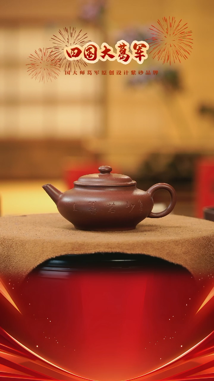 【闪购商品】紫砂茶宠《上善若水》