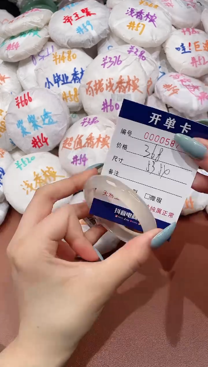 【闪购商品】玛瑙/玉髓手镯未镶嵌587