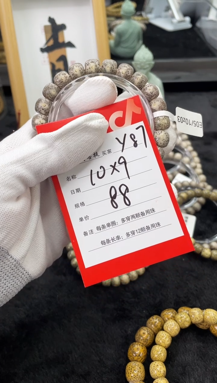 【闪购商品】星月菩提手串Y87海南星月菩提单圈手串10X9