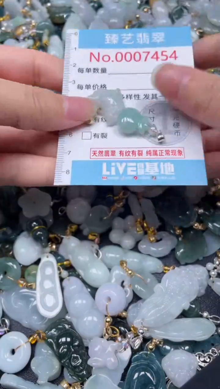 颈饰未镶嵌翡翠7454