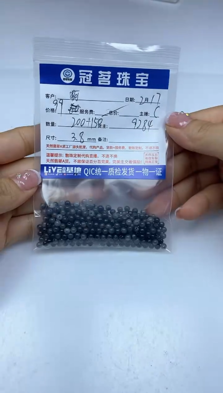 【闪购商品】翡翠手饰未镶嵌翡翠 散珠 3.8mm