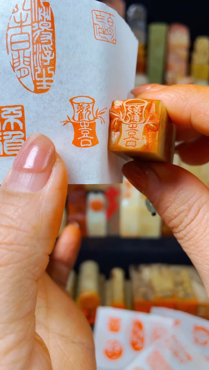 【闪购商品】巴林石印石手工篆刻《欢喜》1.5