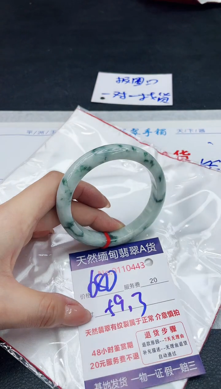 【闪购商品】翡翠手镯（贵妃镯）未镶嵌11111111111
