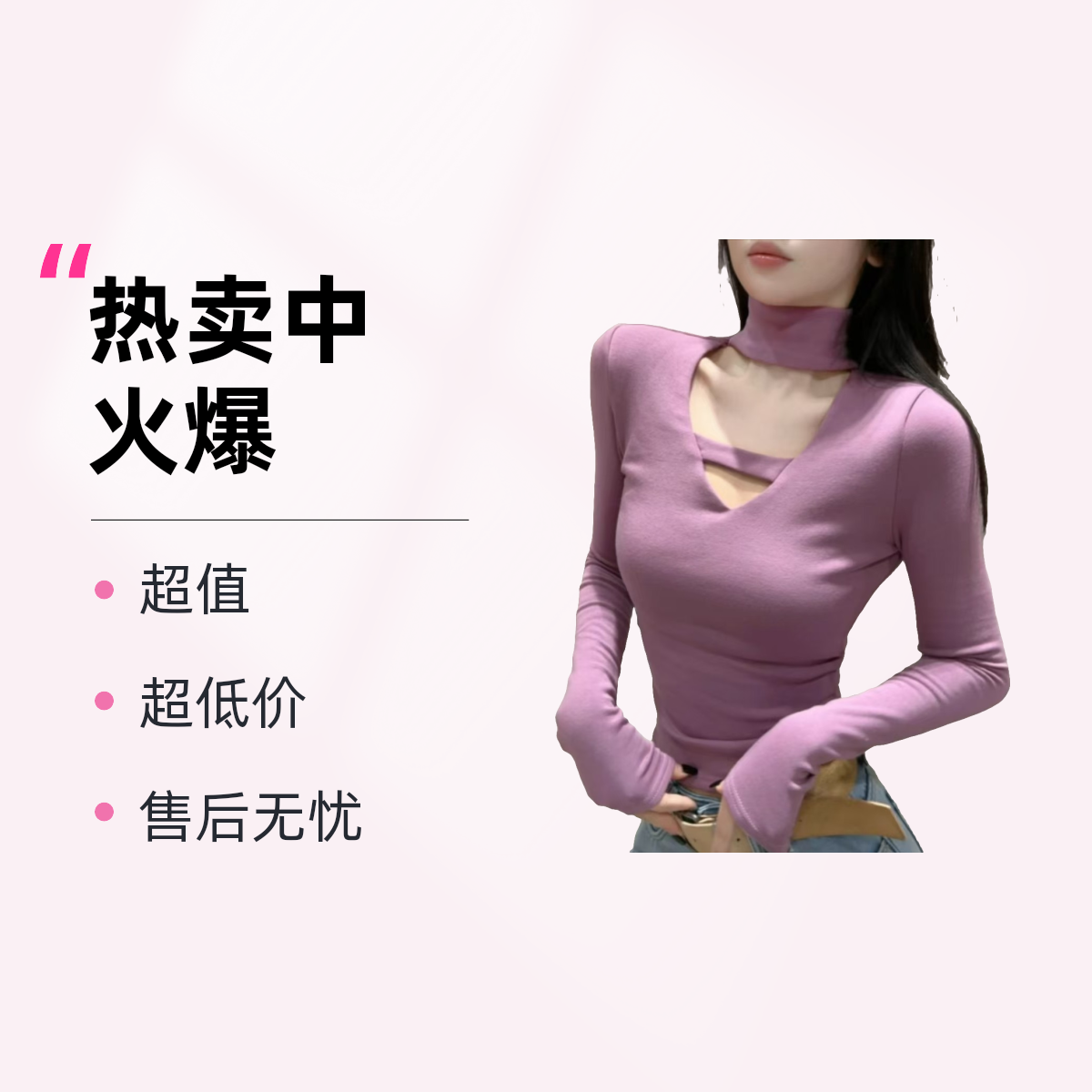 常规款长袖V领网红针织短款百搭加厚通勤T恤抗起球