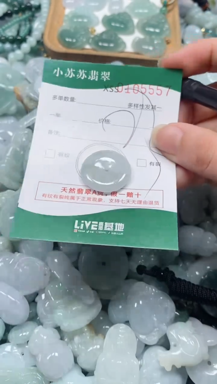 【闪购商品】翡翠颈饰未镶嵌闪购商品0105557