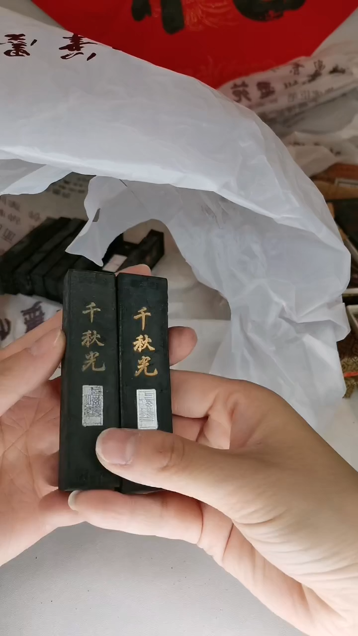【闪购商品】曹素功墨锭千秋光墨锭