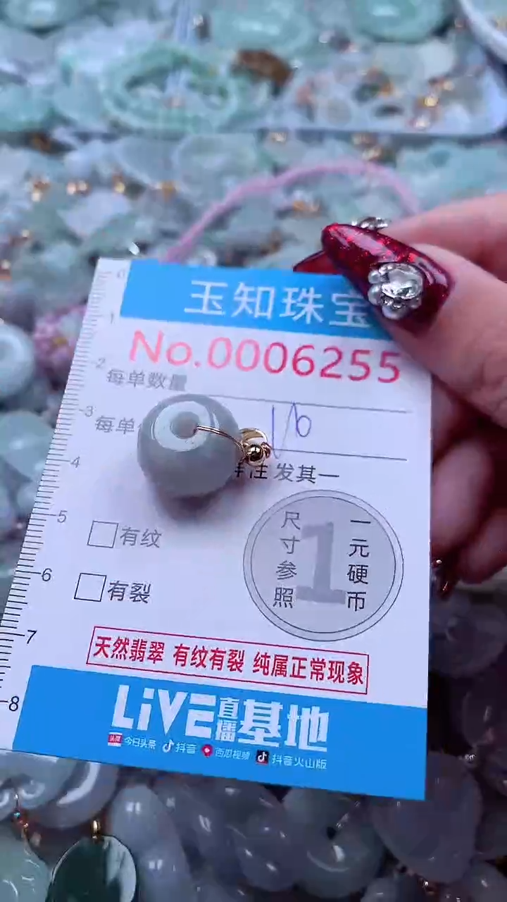 吊坠(不含链)未镶嵌翡翠6255