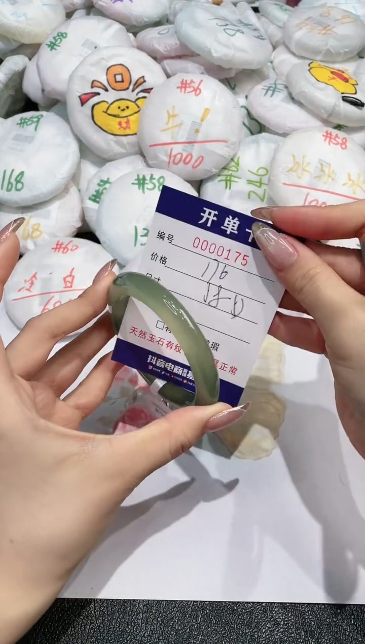 【闪购商品】玛瑙/玉髓手镯未镶嵌175