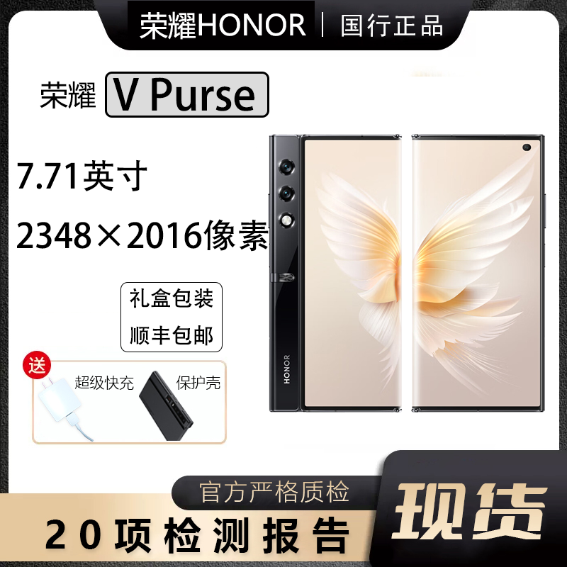 准新品 honor/荣耀 V Purse 时尚钱包款折叠屏双卡5G原装正品手机