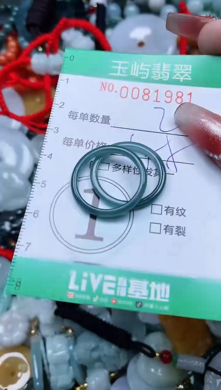 【闪购商品】翡翠颈饰未镶嵌闪购0081981