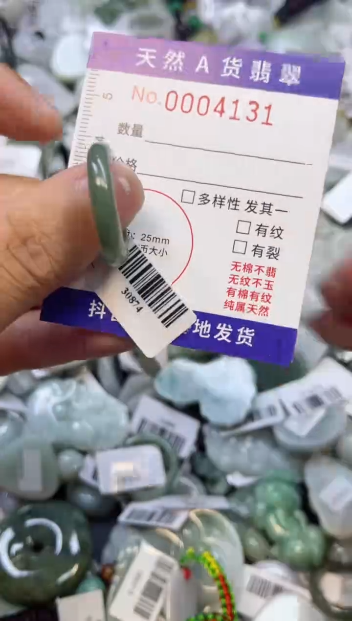 【闪购商品】翡翠颈饰未镶嵌00004131