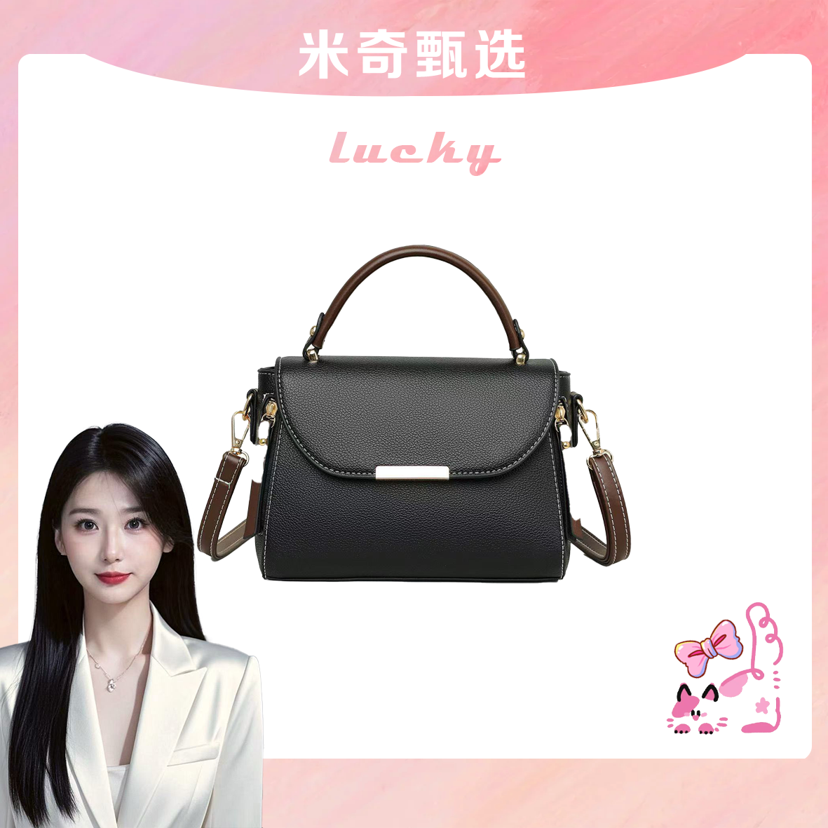 《米奇宠粉福利》2025新款单肩斜挎包134
