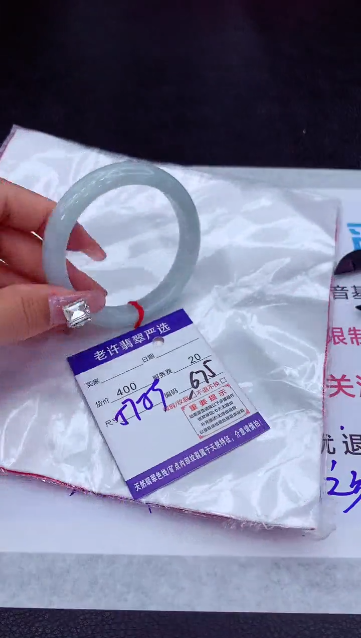 【闪购商品】翡翠手镯未镶嵌1111111111111