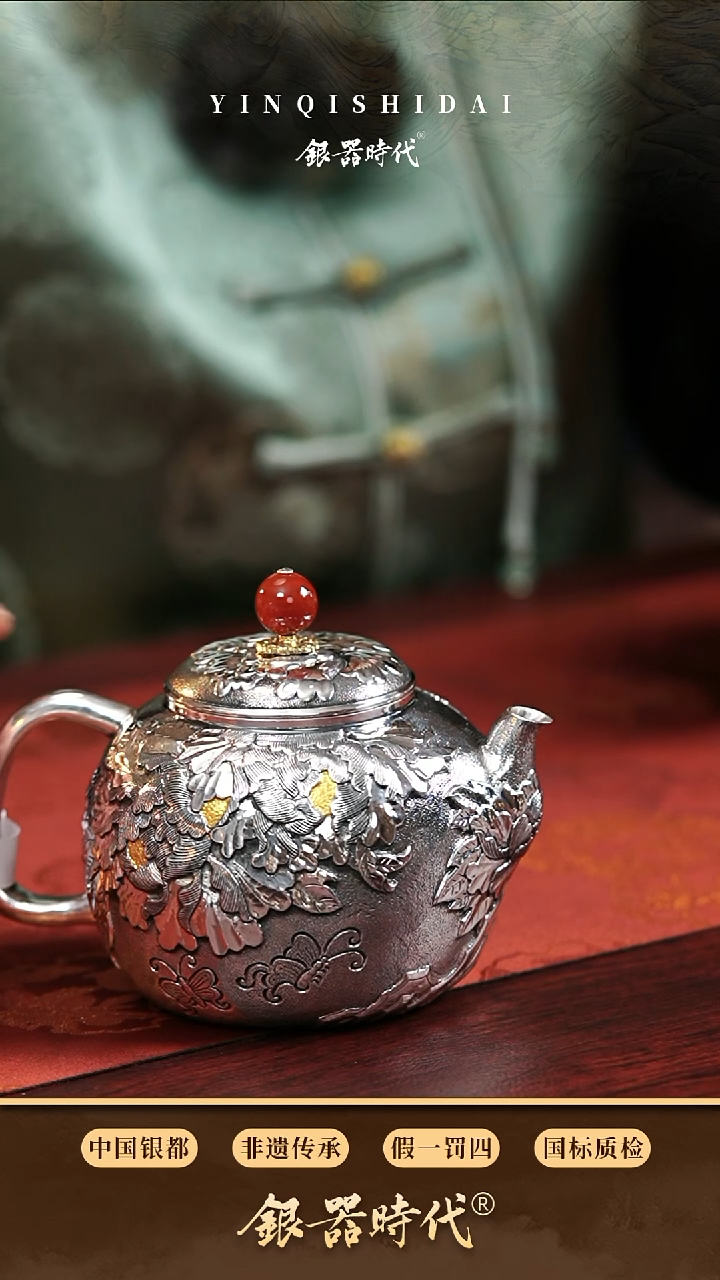 【闪购商品】银器时代足银泡茶壶约250克360cc