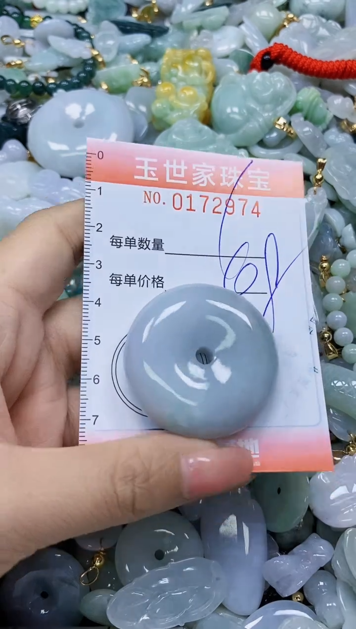 【闪购商品】翡翠颈饰未镶嵌闪购0172974