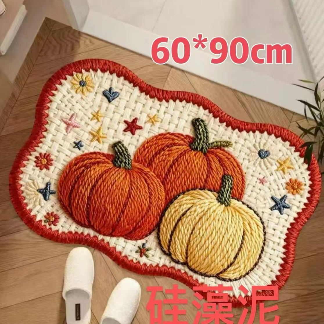 [编织南瓜60*90]5D立体风硅藻泥加厚适合入户门洗手间厨房地垫