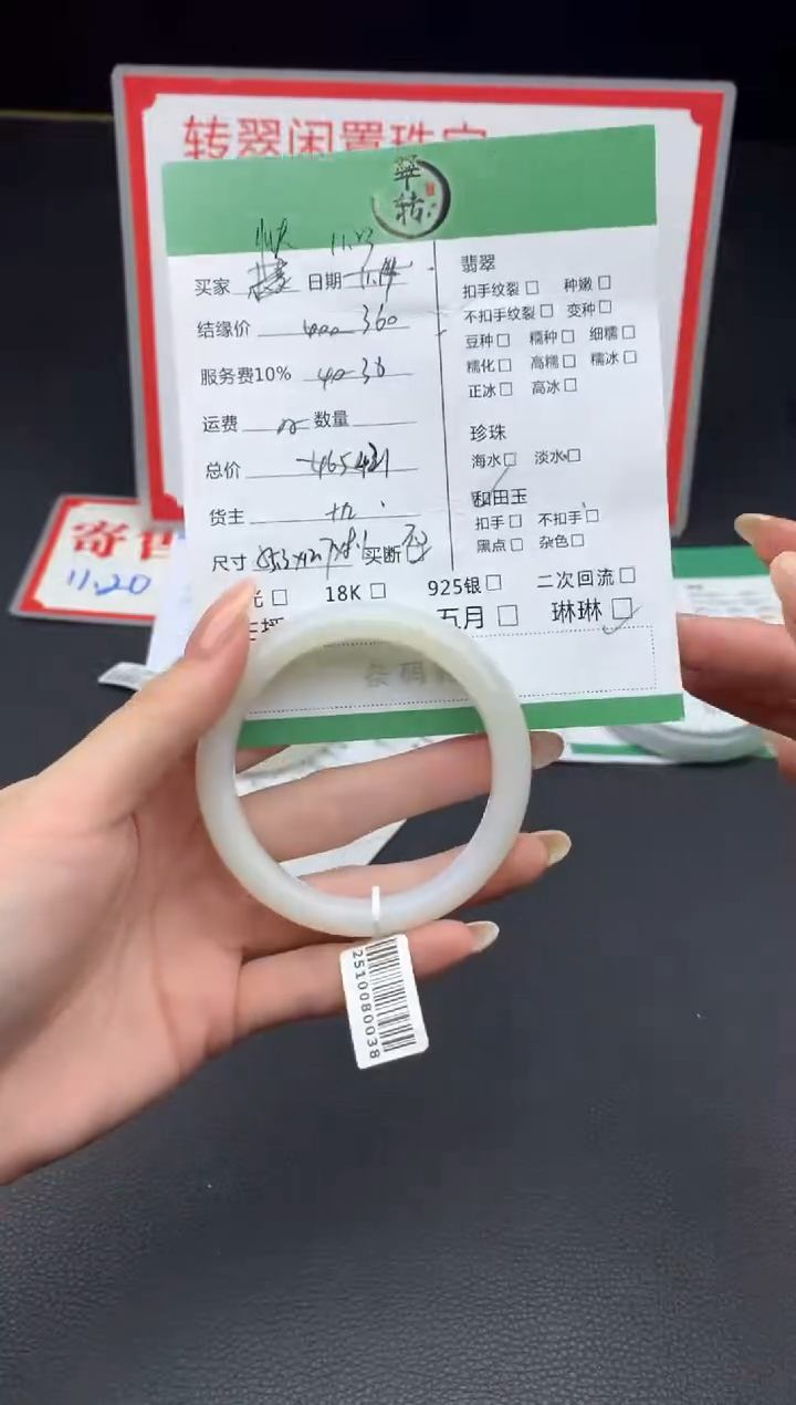 未镶嵌手镯和田玉快**球手镯