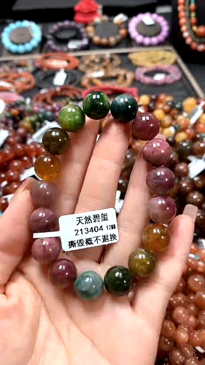 【闪购商品】碧玺手链未镶嵌12*******