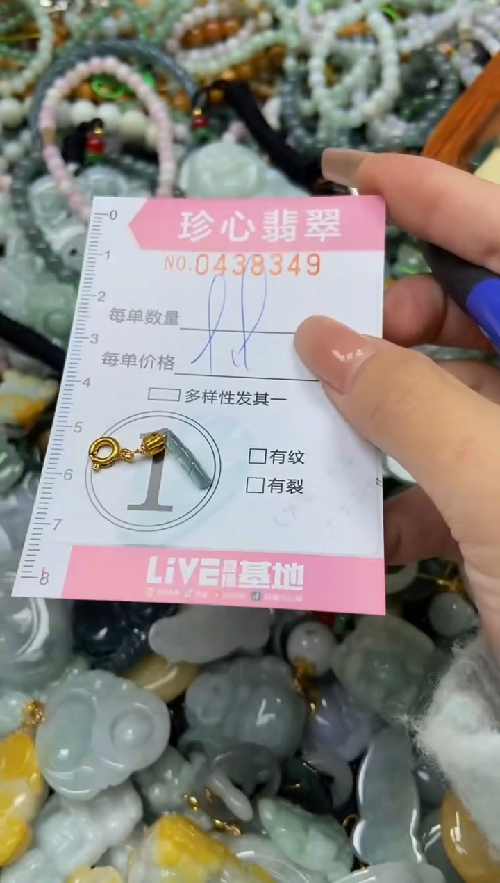 颈饰未镶嵌翡翠闪购0438349