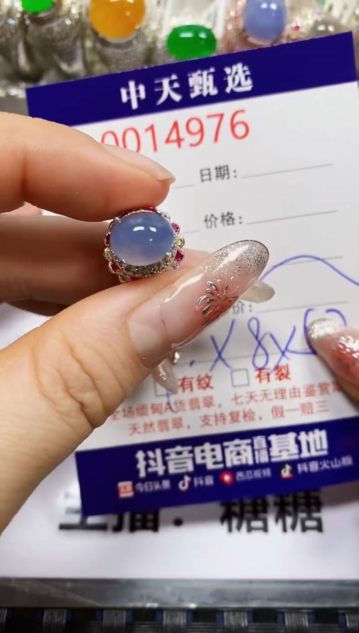 【闪购商品】翡翠戒指未镶嵌未镶嵌4976