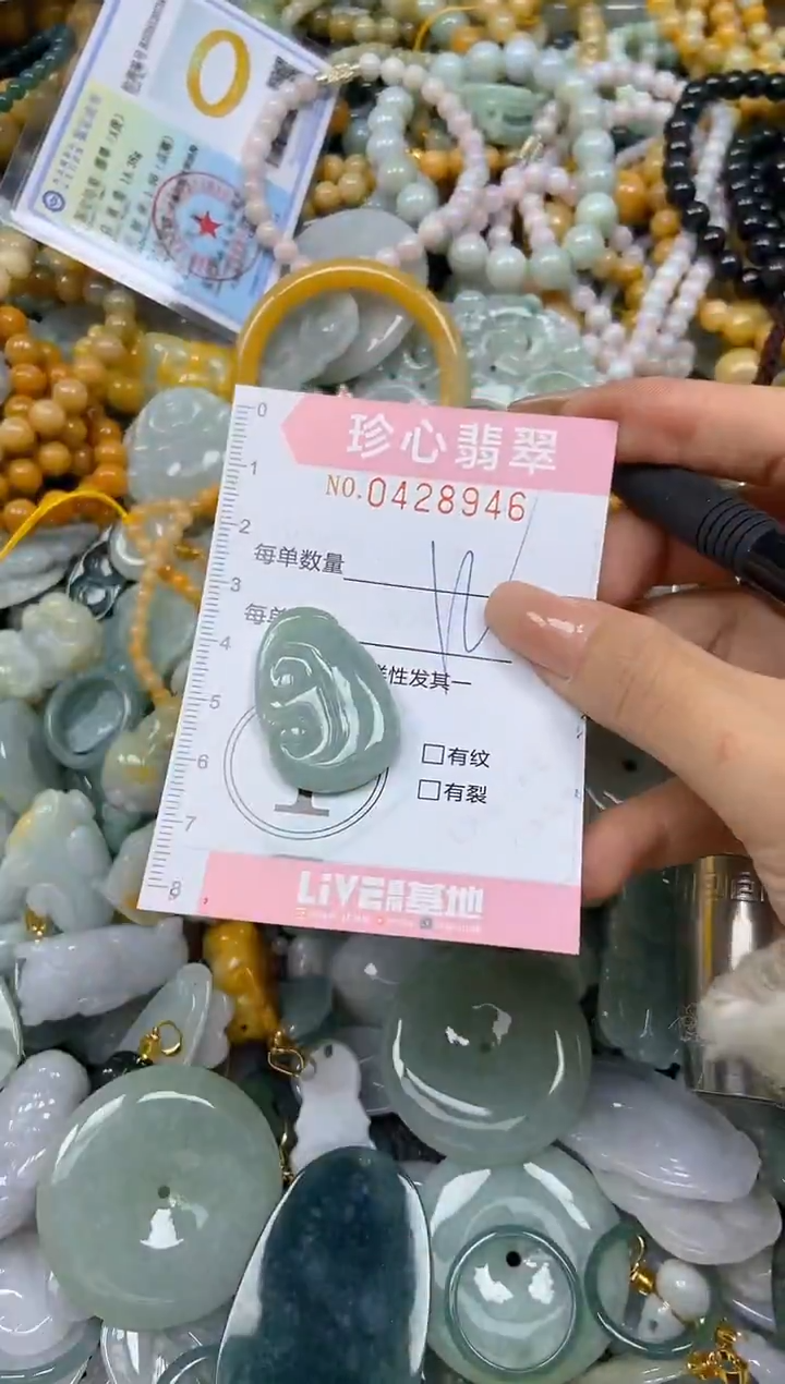 颈饰未镶嵌翡翠闪购0428946