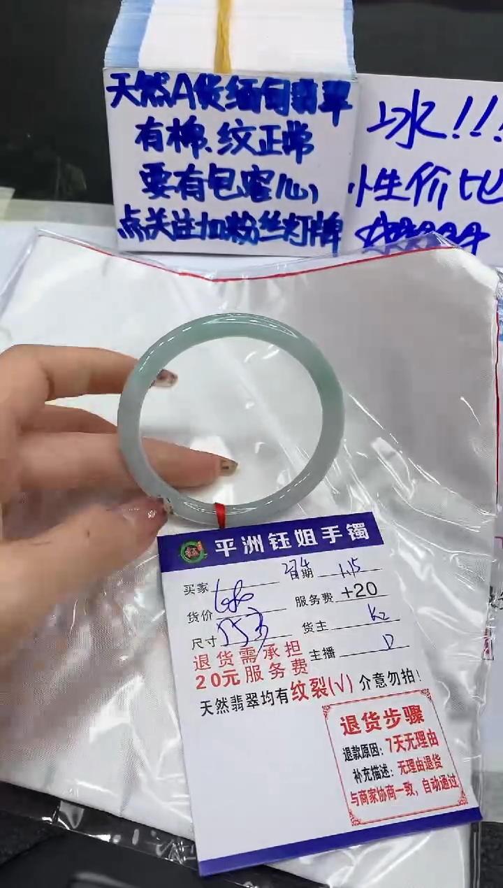 【闪购商品】翡翠手镯未镶嵌11111111111